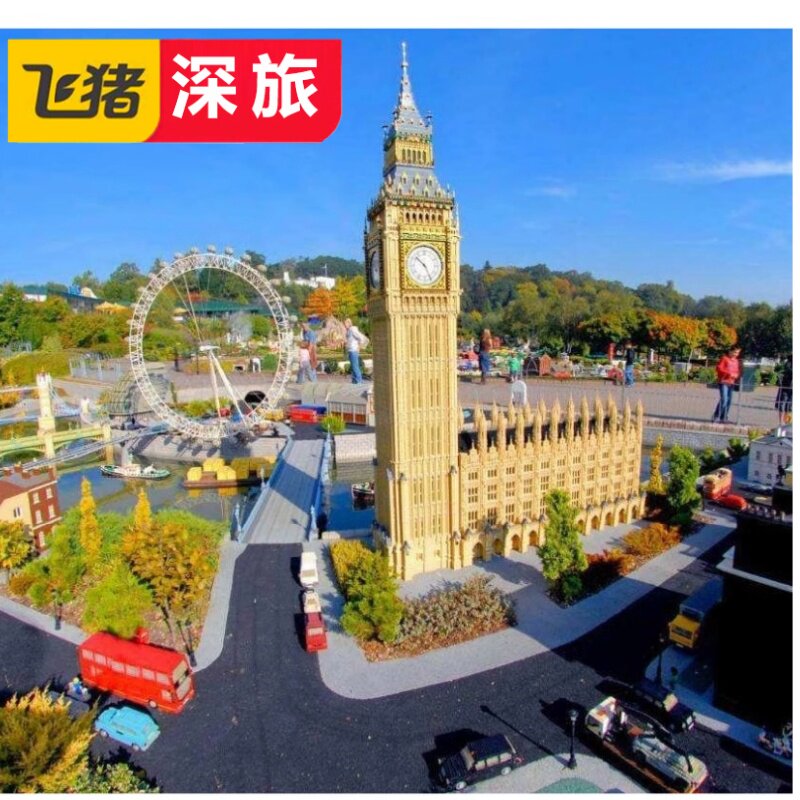 [温莎乐高乐园-1日门票]英国旅游温莎乐高乐园门票legoland windsor