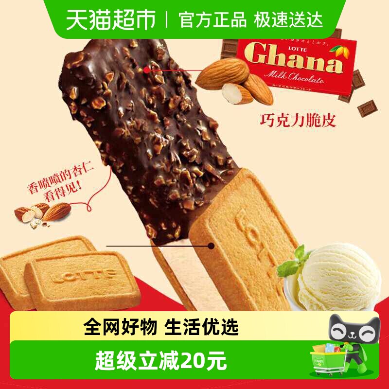 LOTTE日本乐天加纳巧克力饼干三明治冰淇淋扁桃仁黄油曲奇冰淇淋