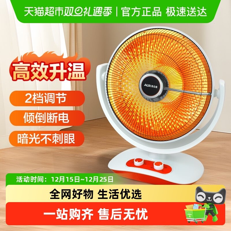 奥克斯小太阳取暖器家用台式客厅卧室立式速热电暖器节能省电暖气