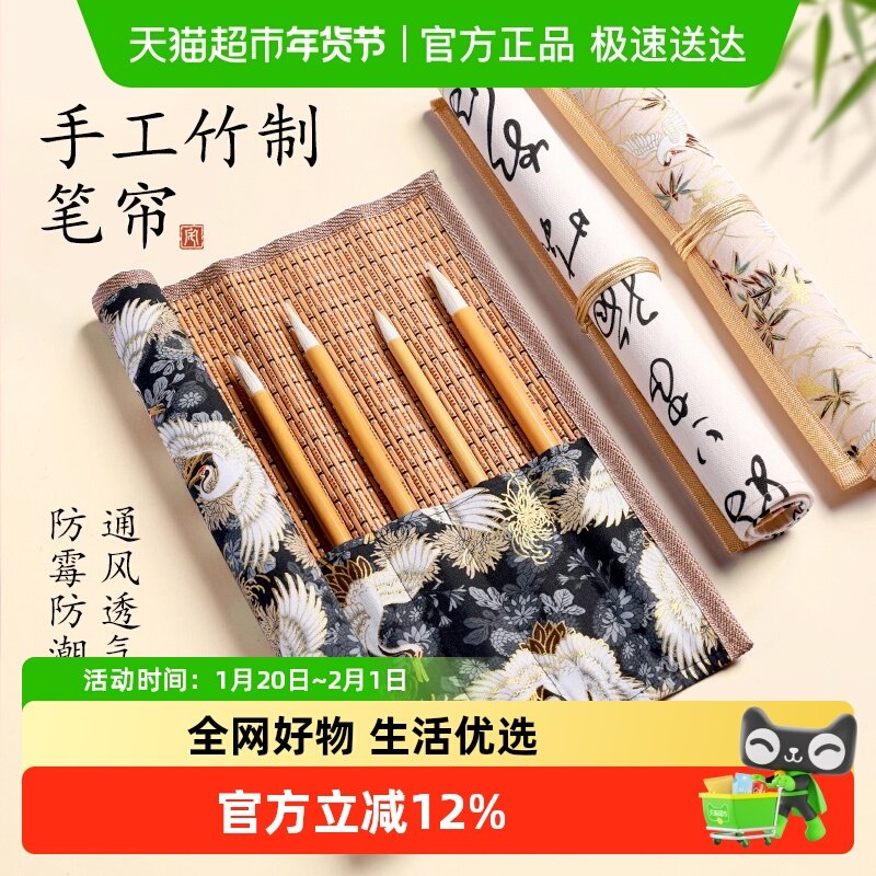 宅小仙笔帘毛笔专用竹制竹帘收纳卷笔袋国画书法学生毛笔保护卷帘,文具电教/文化用品/商务用品,文房四宝,淘宝优惠券,粉丝福利购,淘宝优惠卷