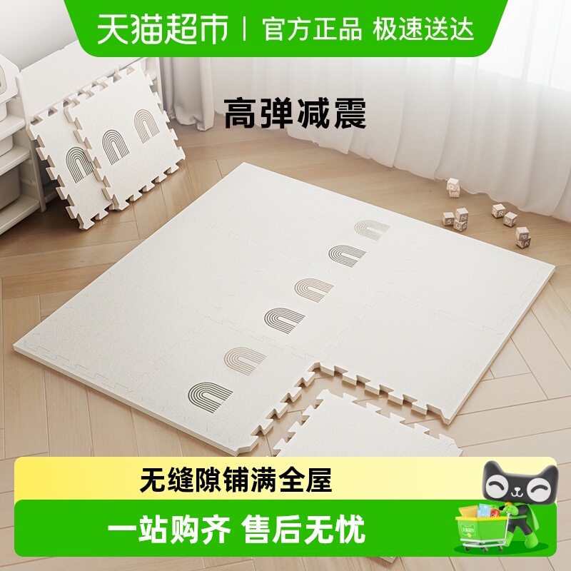 贝易拼接加厚XPE无毒无味爬爬垫