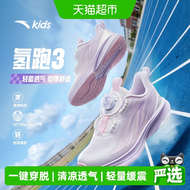 antakids儿童旋钮透气时尚跑鞋图片