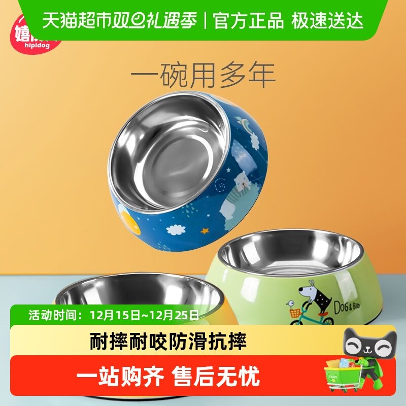 狗碗狗盆防打翻狗食盆饭盆不锈钢防滑碗食盆宠物碗狗狗用品大全