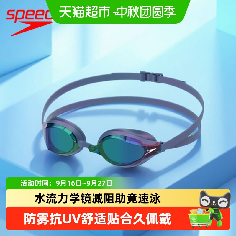 速比涛潘展乐冠军同款竞速泳镜图片