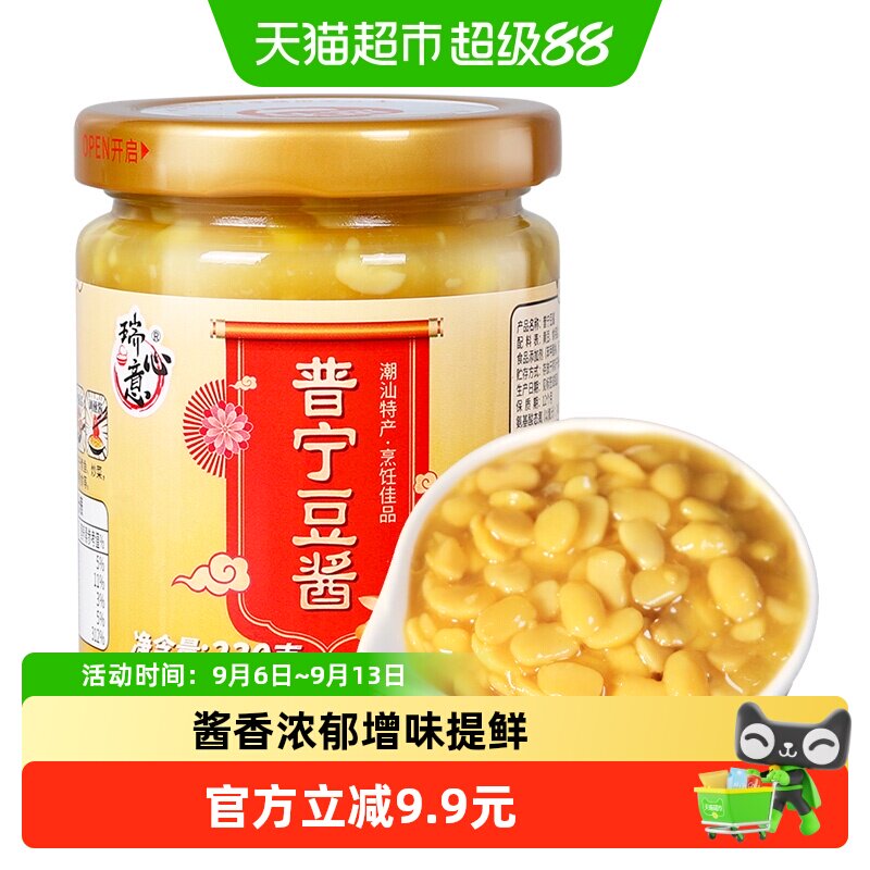 瑞心意调味酱普宁豆酱230g豆酱图片