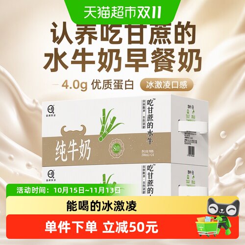 认养水牛奶冰激凌口感高蛋白高钙