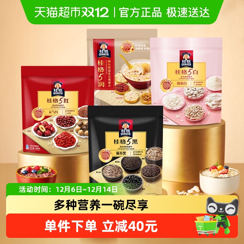 桂格即食全家福组燕麦片1.908kg