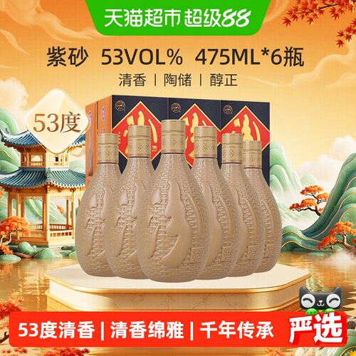 汾酒53度清香绵柔475ml*6瓶