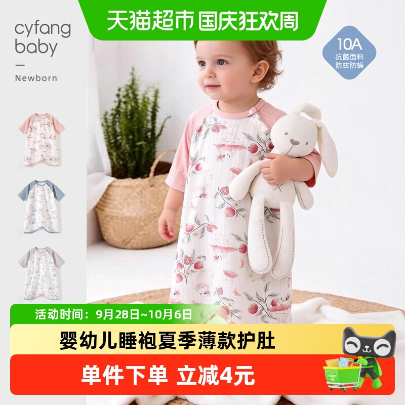 彩婴房竹纤维亲肤柔软宝宝睡袍