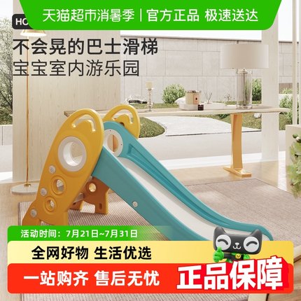 HOBBYTREE/哈比树滑滑梯儿童室内家用滑梯小型玩具一岁小孩可折叠