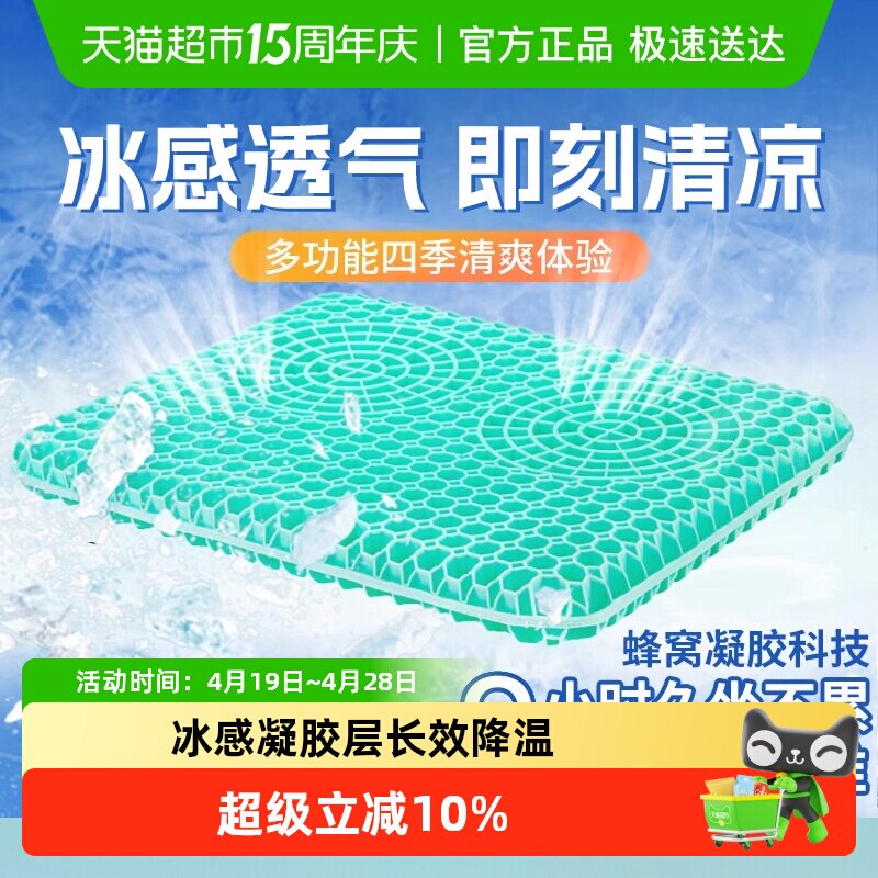 山山冰垫坐垫蜂窝凝胶皮垫加大透气垫降温神器冰凉坐垫办公室水垫