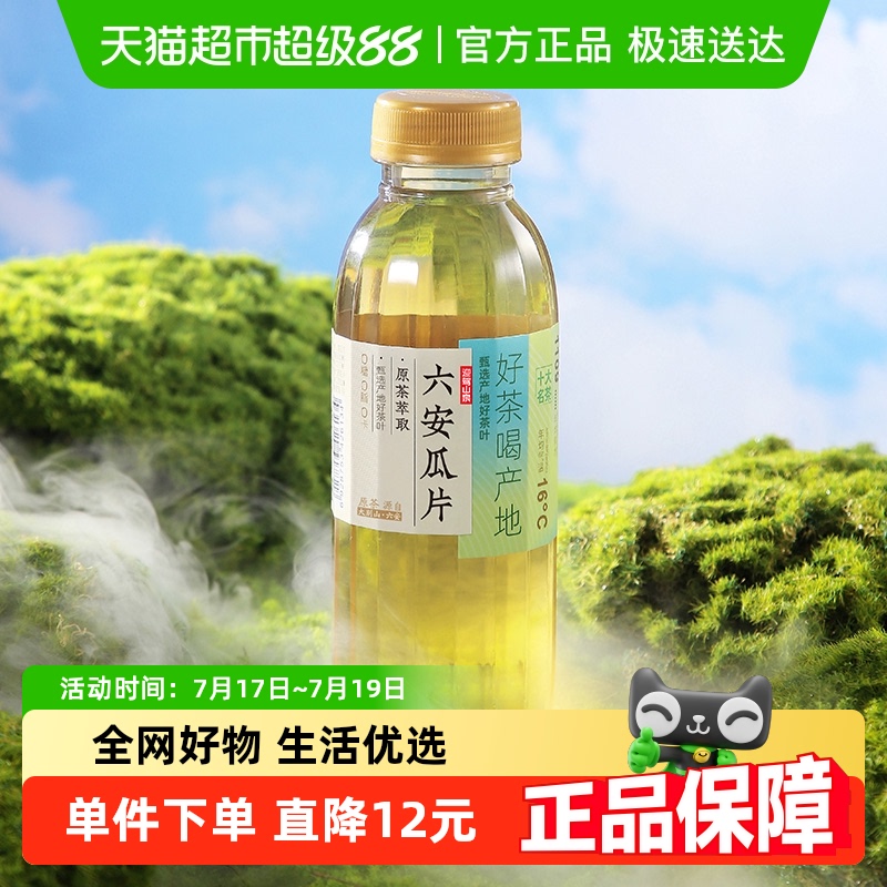 迎驾山泉无糖茶418ml×15瓶