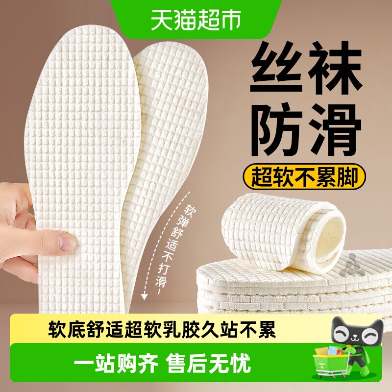 JvBV丝袜防滑鞋垫女软底舒适吸汗图片