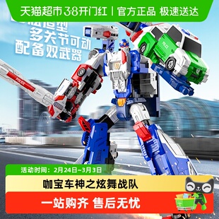 咖宝车神之晶兽战队晶钻暴风巨人变形汽车玩具机器人手表儿童飞鹰