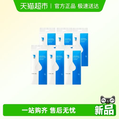 ITO艾特柔一次性浴巾