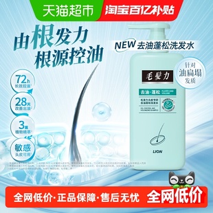 狮王毛发力头皮专研洗发水400ml*1瓶无硅油清洁护发控油保湿