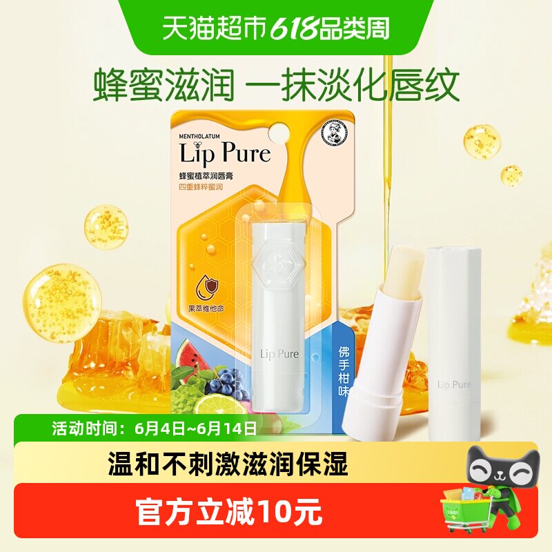 曼秀雷敦蜂蜜植萃润唇膏滋润补水修护改善干燥防干裂女士佛手柑味