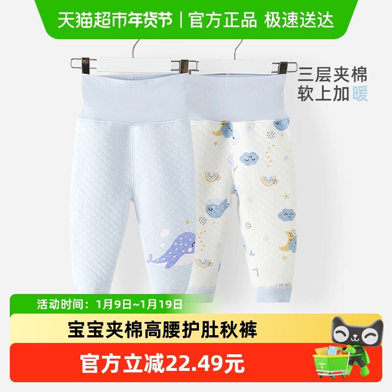 舒贝怡男女儿童裤子秋冬款高腰护肚长裤宝宝睡裤婴儿保暖棉裤