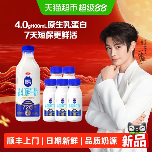 三元72℃巴氏杀菌低脂鲜牛奶