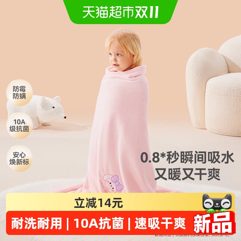 贝肽斯加绒超软速干幼儿浴巾