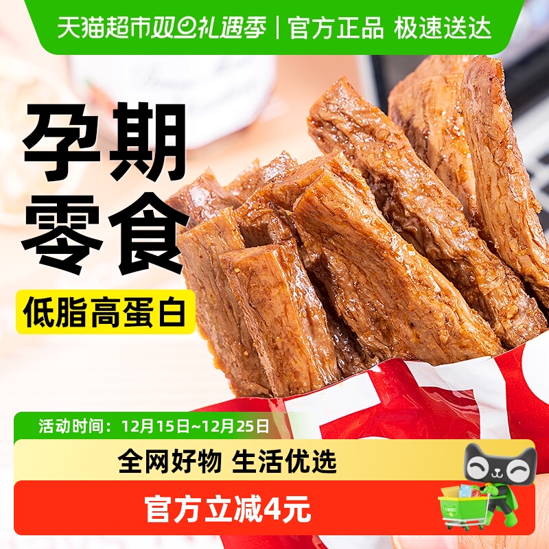 低脂无糖辣条高蛋白手撕素肉素牛筋豆干面筋辣棒孕妇代餐解馋零食