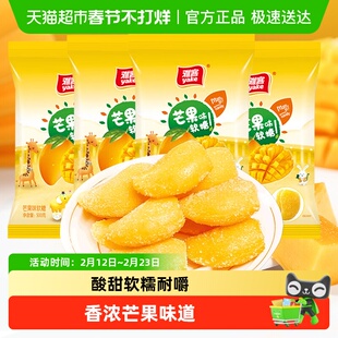 雅客芒果味软糖清甜软糯Q弹年货婚庆喜糖批发水果糖儿童节日零食