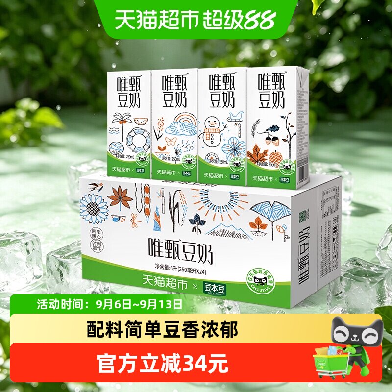 豆本豆唯甄豆奶元气早餐全新包装图片