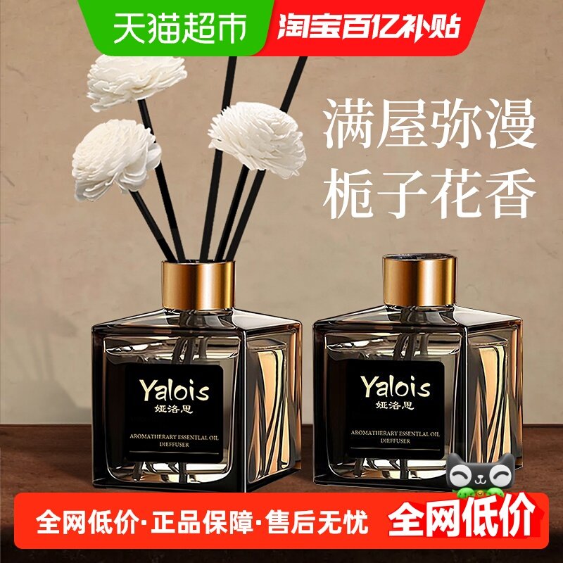 香薰室内家用栀子香氛精油摆件持久留香卧室卫生间去味空气清新剂,洗护清洁剂/卫生巾/纸/香薰,香薰香料,淘宝优惠券,粉丝福利购,淘宝优惠卷