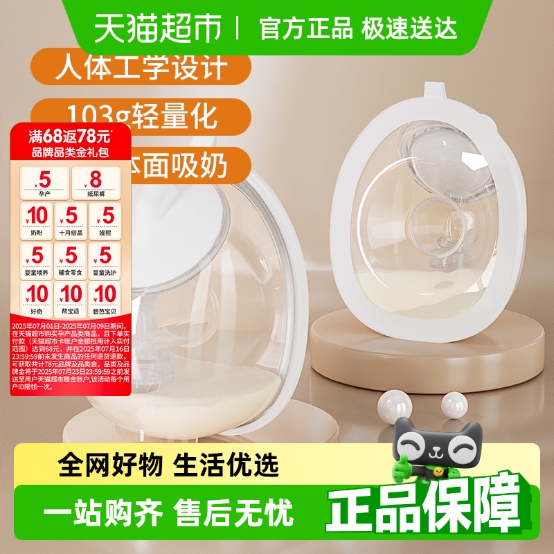 新貝吸奶器穿戴式免手扶三通配件