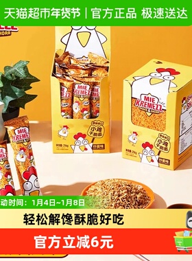 【评价有惊喜】MIE KREMEZZ印尼进口小鸡碎碎面炒面味216g*2盒