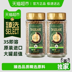 即溶黑咖啡200g 45速溶冻干美式 隅田川 2瓶 臻选