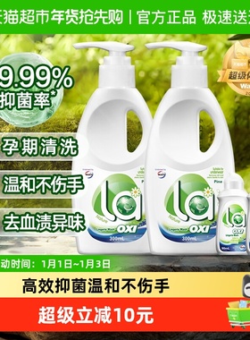 威露士la有氧洗内衣洗衣液780ml内衣净去血渍异味除菌