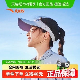 透气空顶帽轻盈舒适抗紫外线 安踏女童防晒帽子户外男童遮阳帽夏季