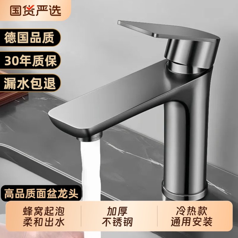 不锈钢水龙头洗脸盆冷热家用龙头浴室卫生间面盆洗手盆单孔单冷