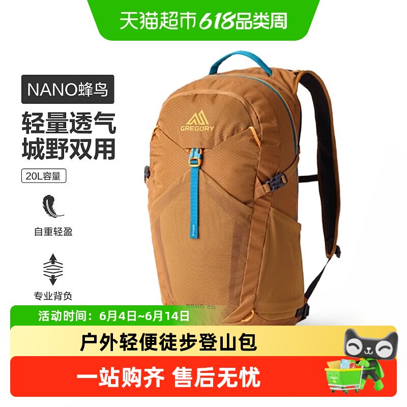 Gregory格里高利 NANO 蜂鸟户外徒步登山包轻便旅行通勤双肩背包
