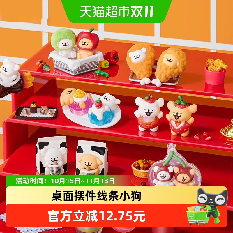 KKV线条小狗周边快餐店迷你可爱卡通桌面摆件公仔盲盒礼物送女生