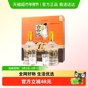 白云边  15年 十五年陈酿42度450ml*2瓶 礼盒装 浓酱兼香型白酒