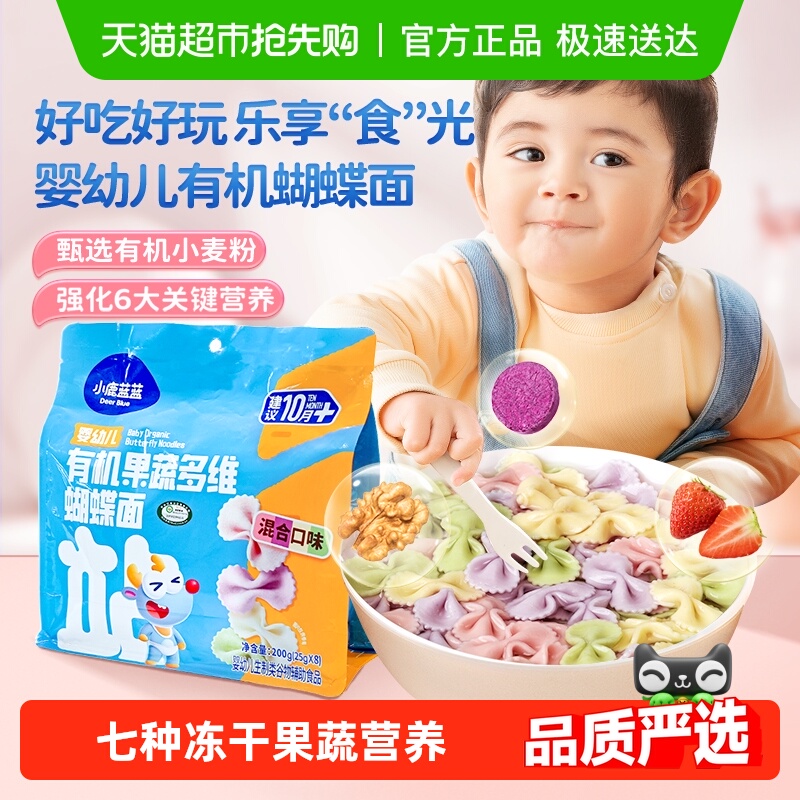小鹿蓝蓝婴幼儿面条幼儿辅食