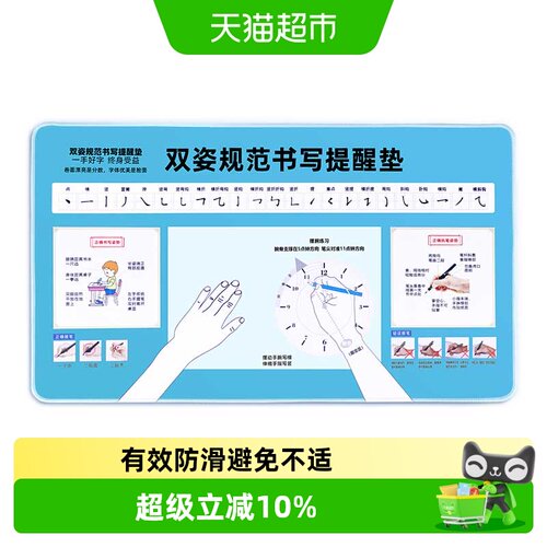 反转正姿握笔写字纠正垫