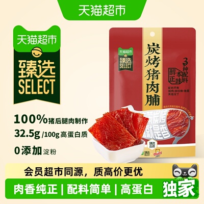 猫超臻选炭烤猪肉脯整片原切310g