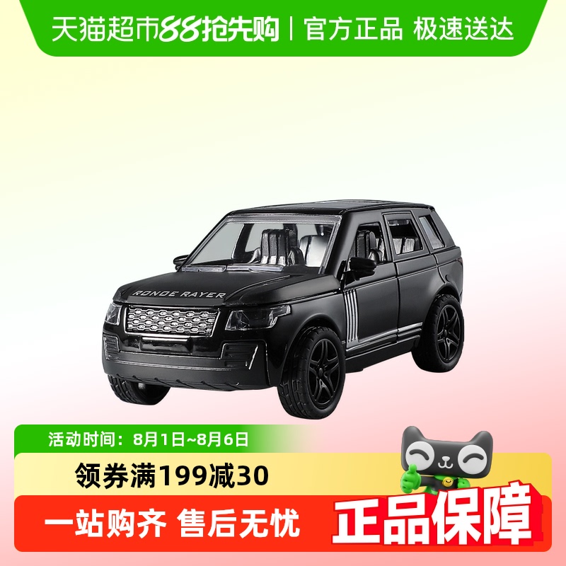 儿童合金汽车模型136路虎模型车