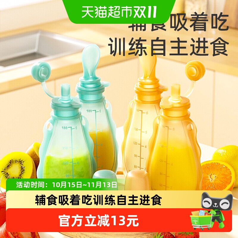 婴儿辅食袋奶瓶硅胶软勺宝宝挤压式米糊吸管母乳保鲜袋果泥袋神器