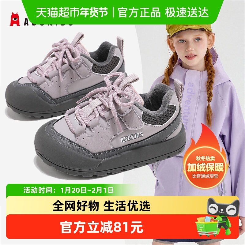 Abckids童鞋儿童2025冬季新款二棉鞋女童运动鞋加绒鞋子休闲板鞋,童鞋/婴儿鞋/亲子鞋,板鞋,淘宝优惠券,粉丝福利购,淘宝优惠卷