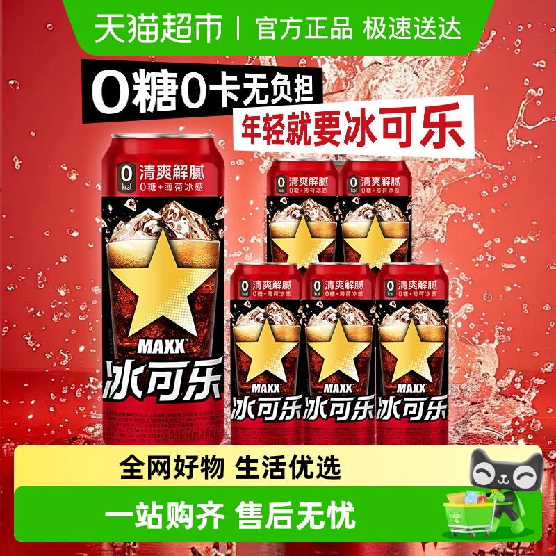 MAXX特浓柠檬柚子碳酸饮料