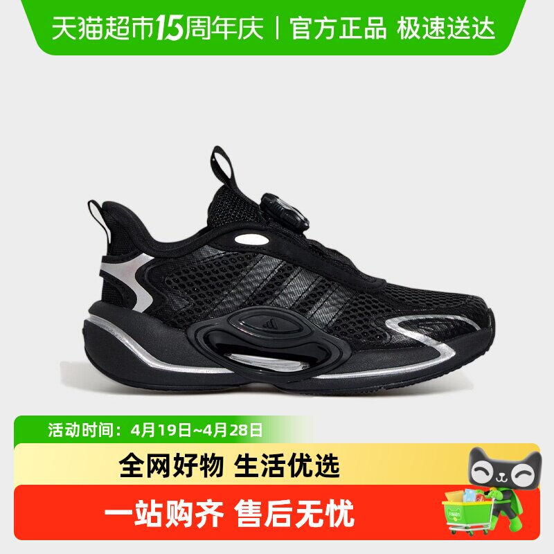 阿迪达斯童鞋26春季新款男女大童网面透气运动休闲鞋KH5653