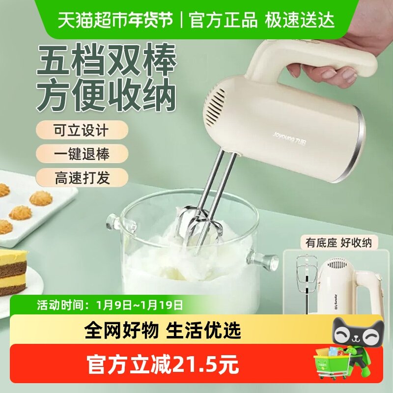 九阳打蛋器家用手持式电动小型搅拌器奶油打发器