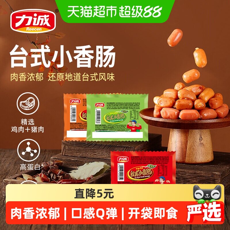 力诚炭烤Q弹小香肠即食24g*12包图片