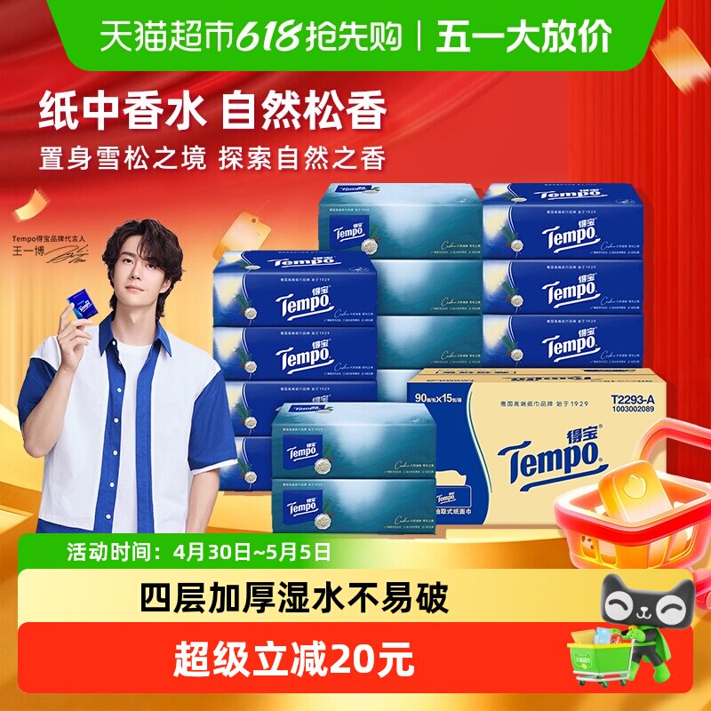 �ñ� ѩ��������ֽ�� 90��*15�� 4��Ӻ���װ 52.65Ԫ