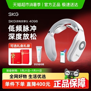SKG颈椎按摩器4098蓝牙款 智能护颈仪热敷肩颈脖子