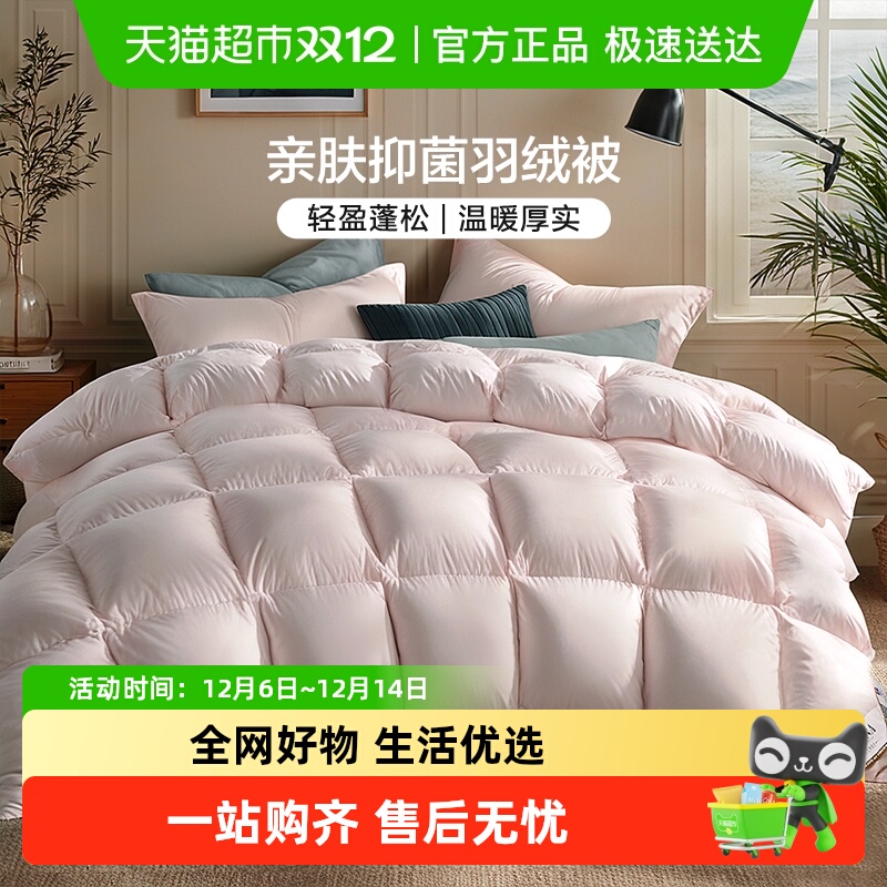 富安娜羽绒被加厚保暖鸭绒
